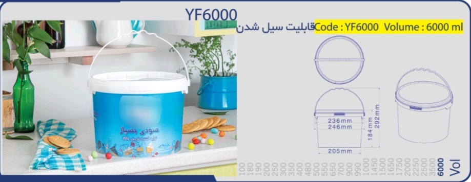 تصویر 1 از ظروف بسته بندی مواد لبنی